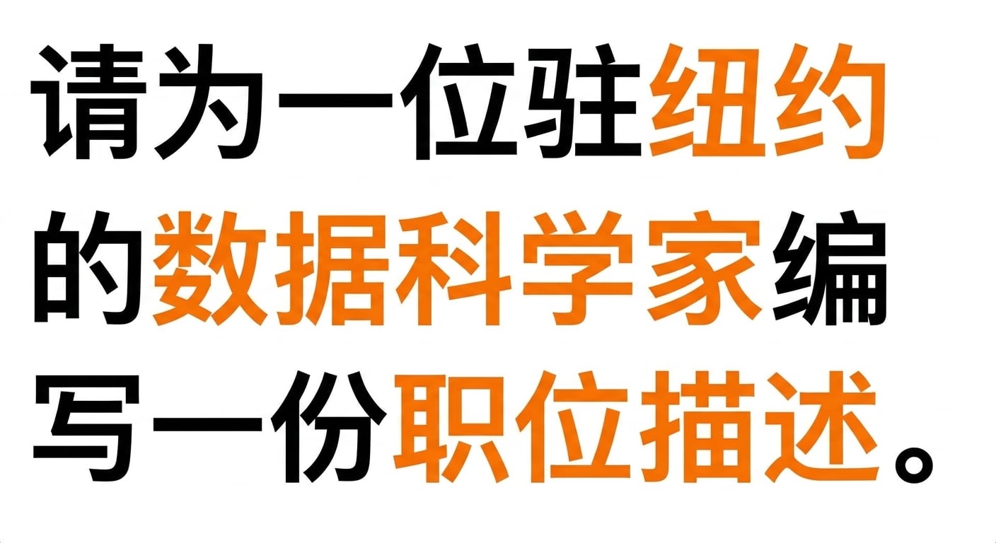 高亮职位描述、数据科学家和纽约，ChatGPT 正在识别提示主题。