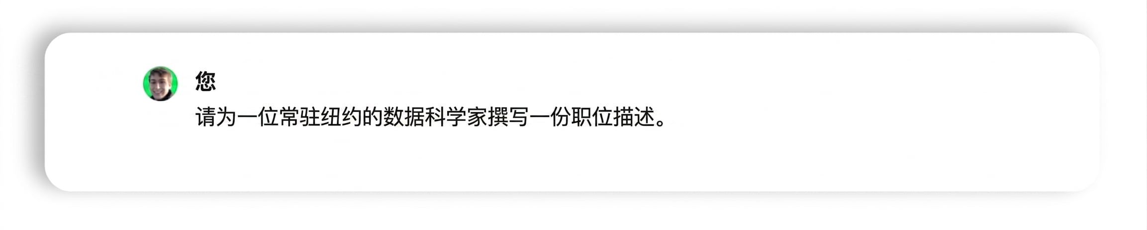 撰写职位描述的提示。