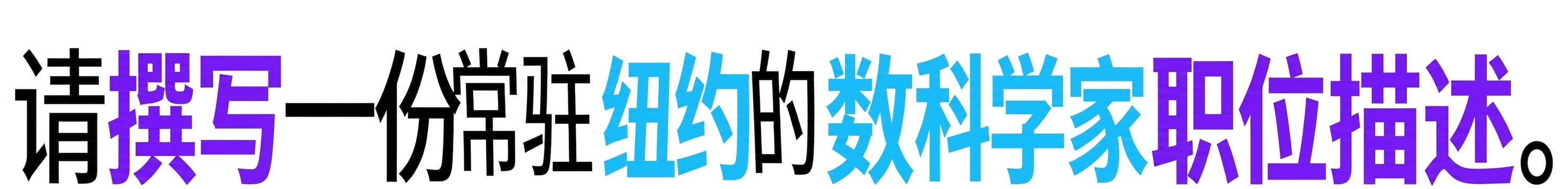 动词"write"被高亮，ChatGPT 开始理解提示。
