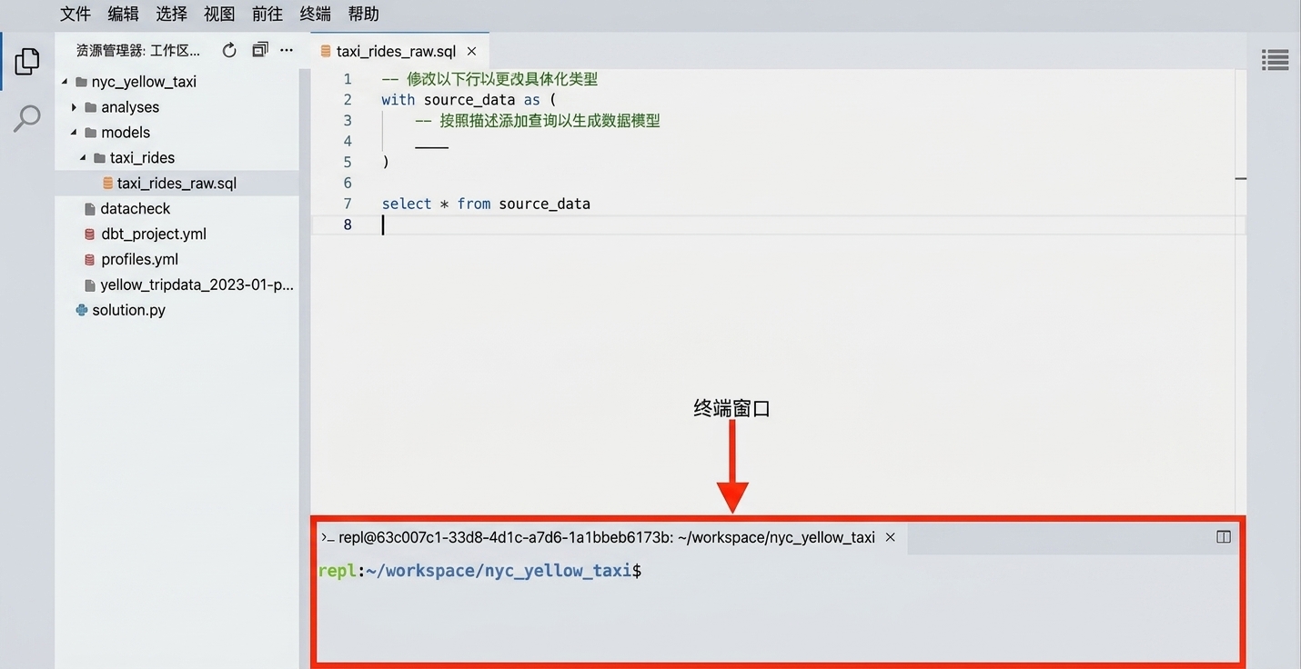 IDE 练习图片 - 终端.jpg