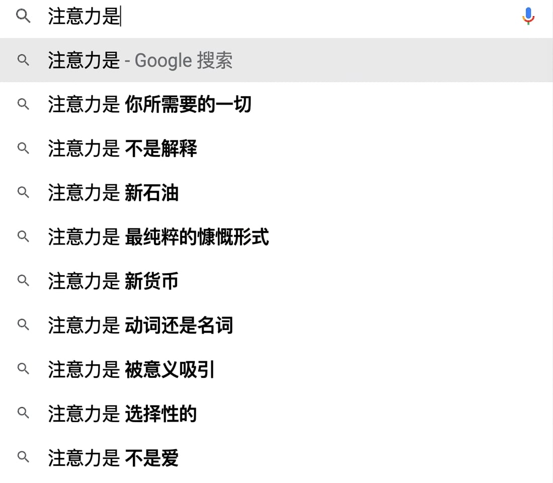 搜索引擎的自动补全