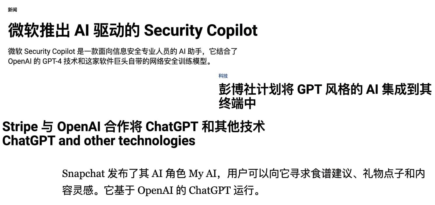 一幅图，代表企业争相利用大语言模型的报道。