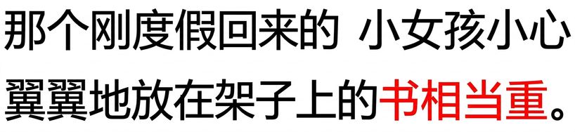 长程依赖示例："The book that the young girl, who had just returned from her vacation, carefully placed on the shelf was quite heavy."