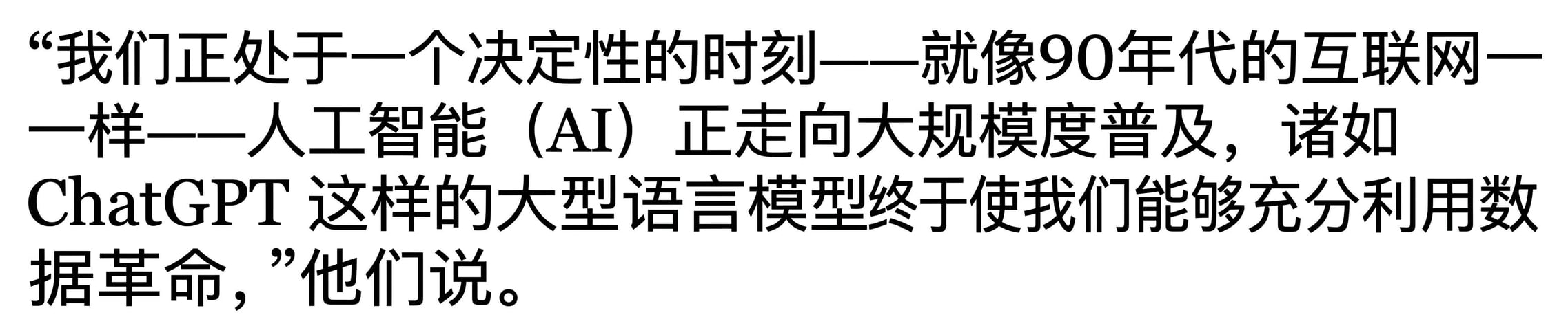 新闻标题强调 LLM 的进展是一个决定性时刻。