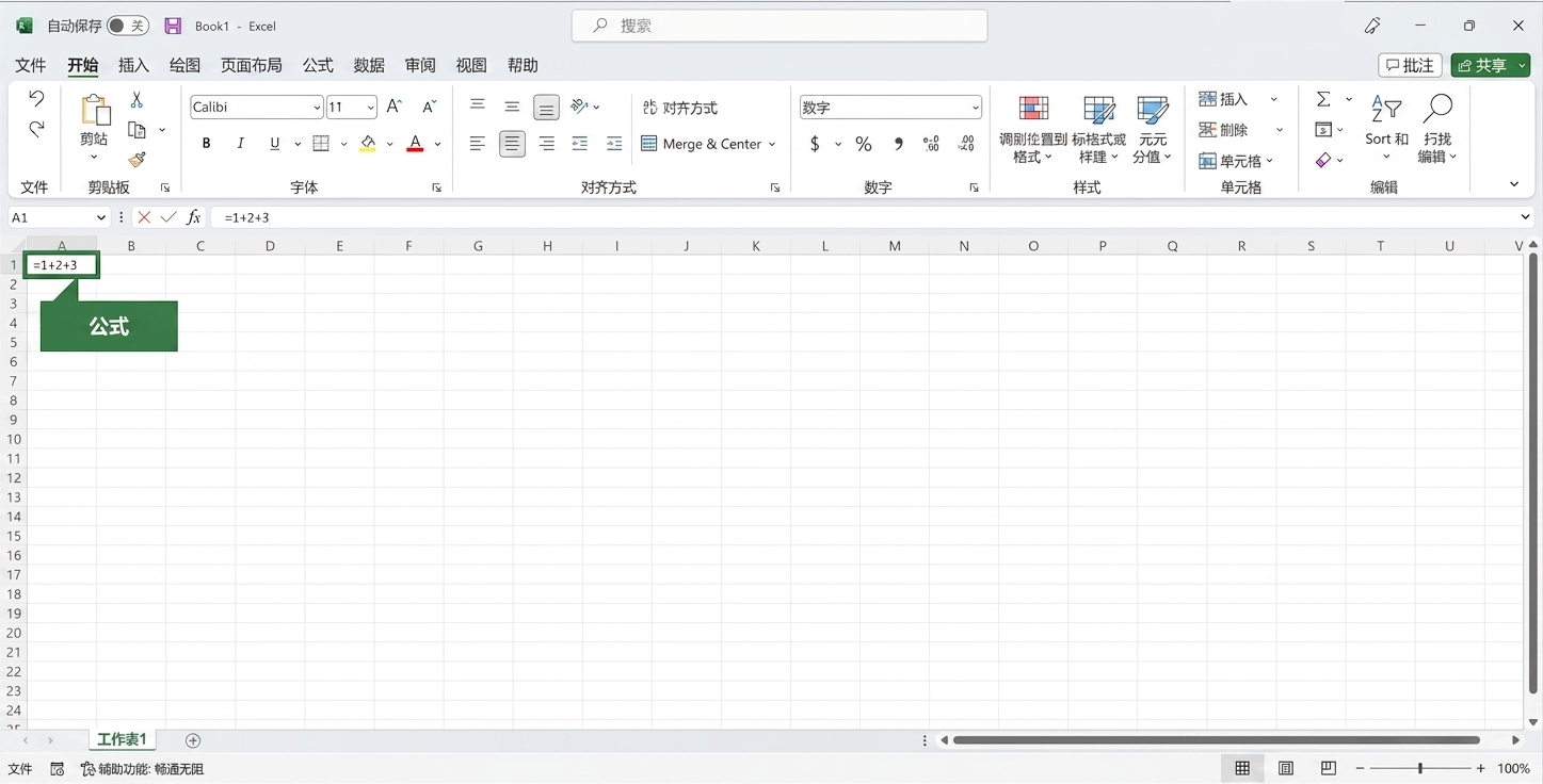 突出显示公式的 Excel 文件