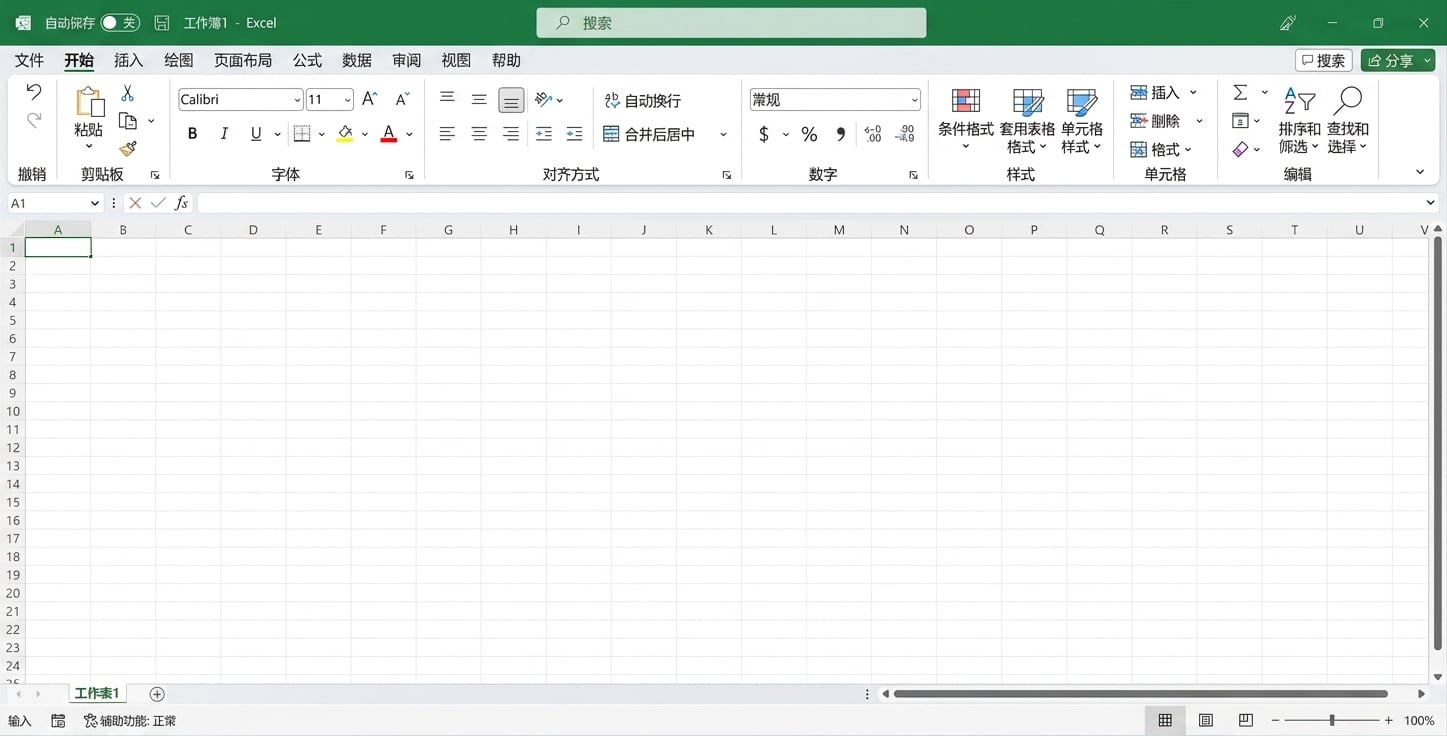 Excel 文件截图