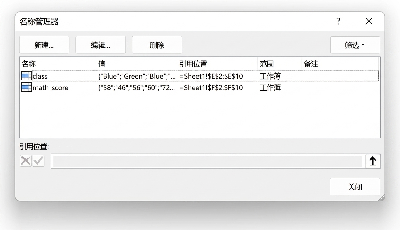 Excel 中"名称管理器"窗口的图像，用户可编辑、创建和删除数据中的命名区域。