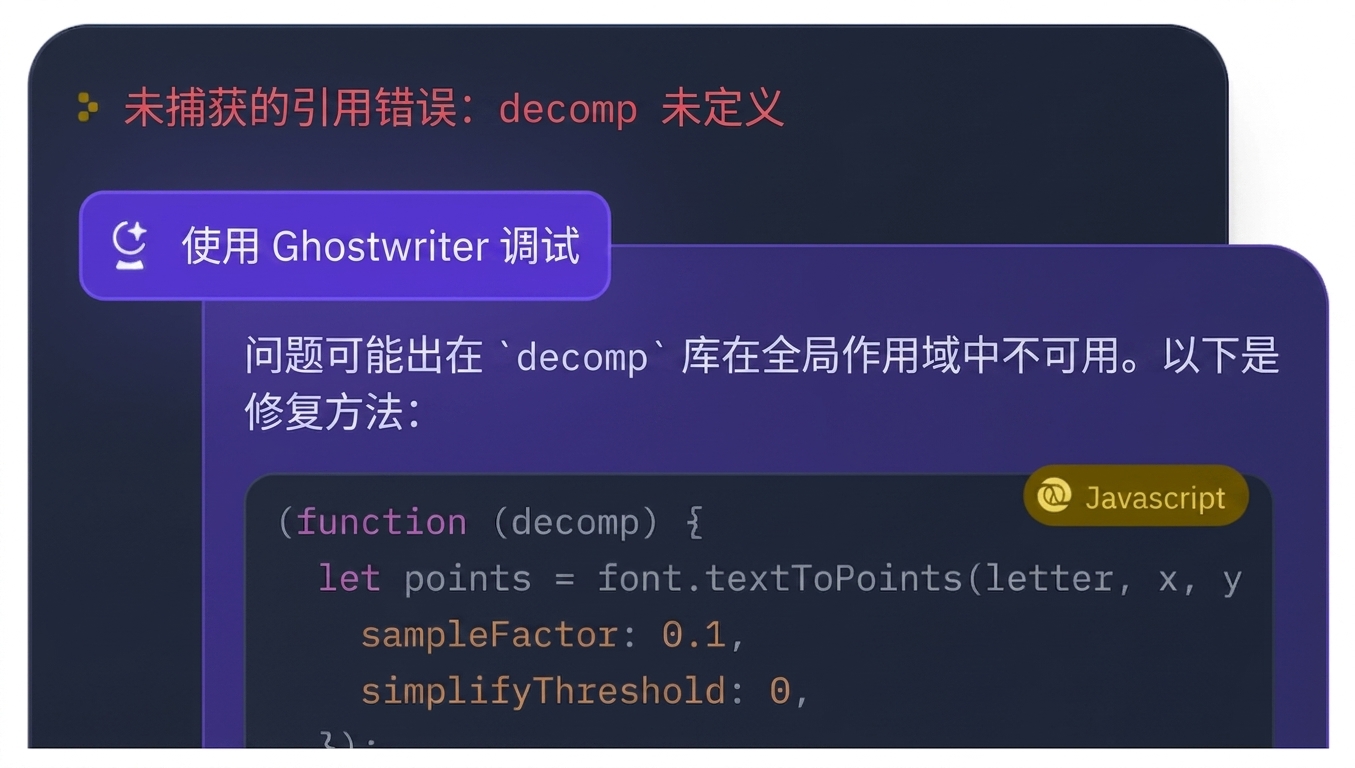 代码生成型 AI 的截图