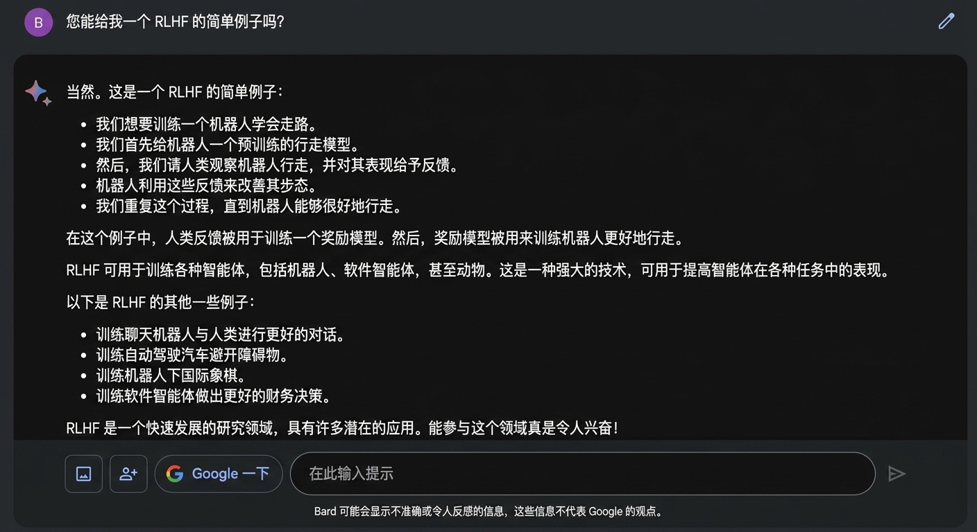 Google Bard 聊天界面，突出显示"点赞"和"点踩"反馈选项