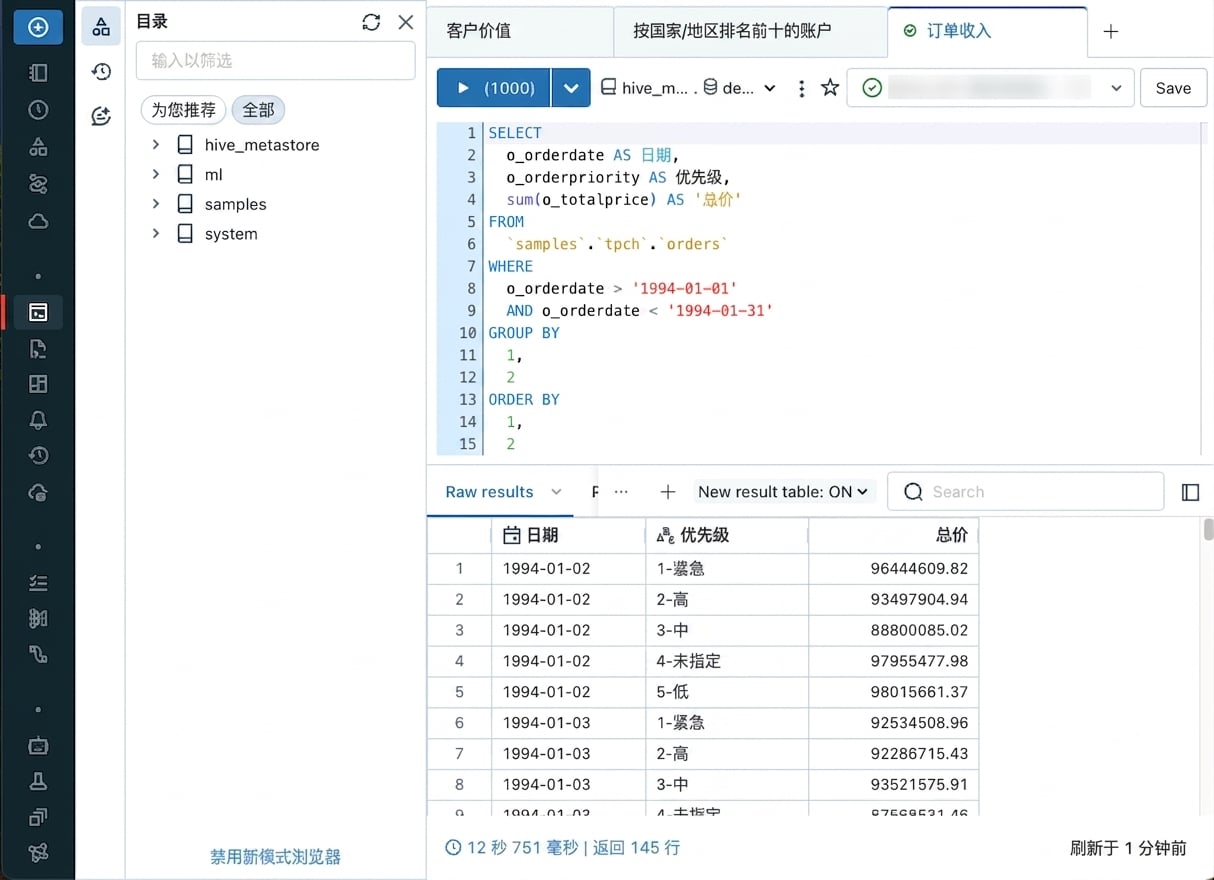 SQL 编辑器