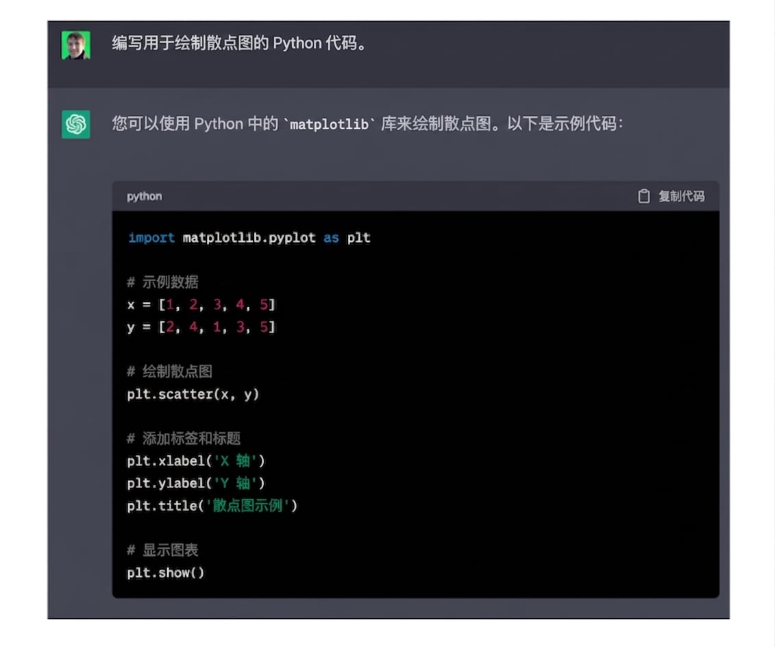 ChatGPT 网页界面。