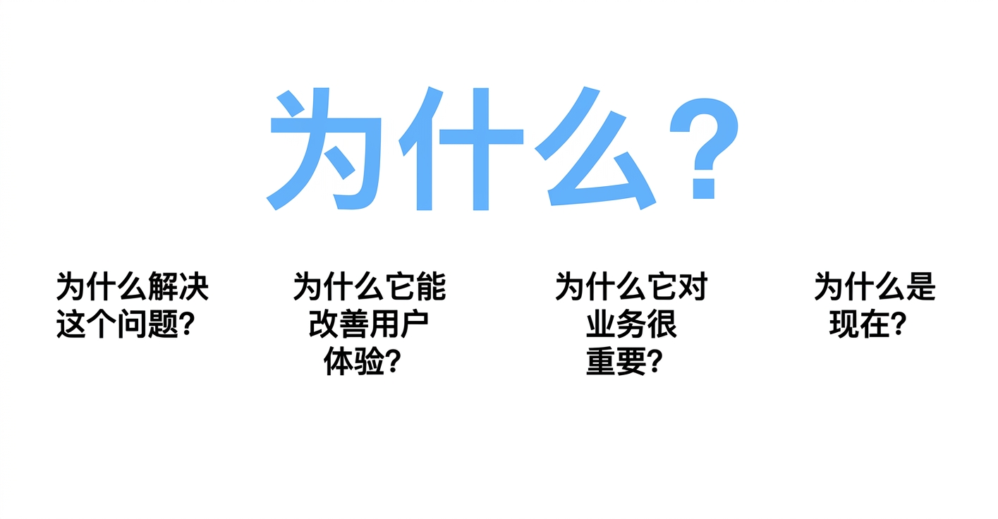 为什么是现在？