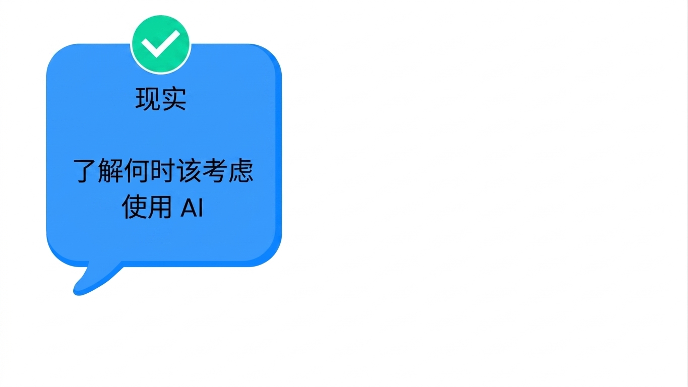 现实