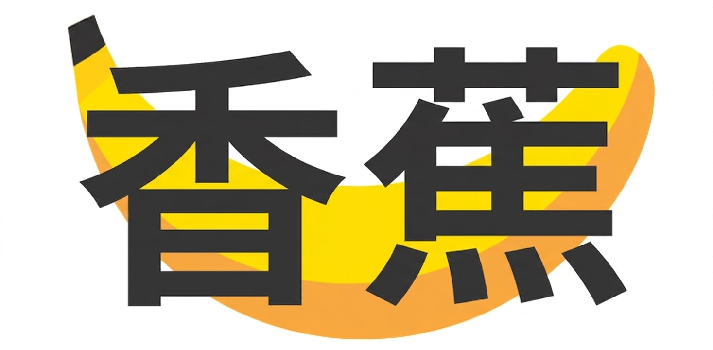 Bananas 徽标