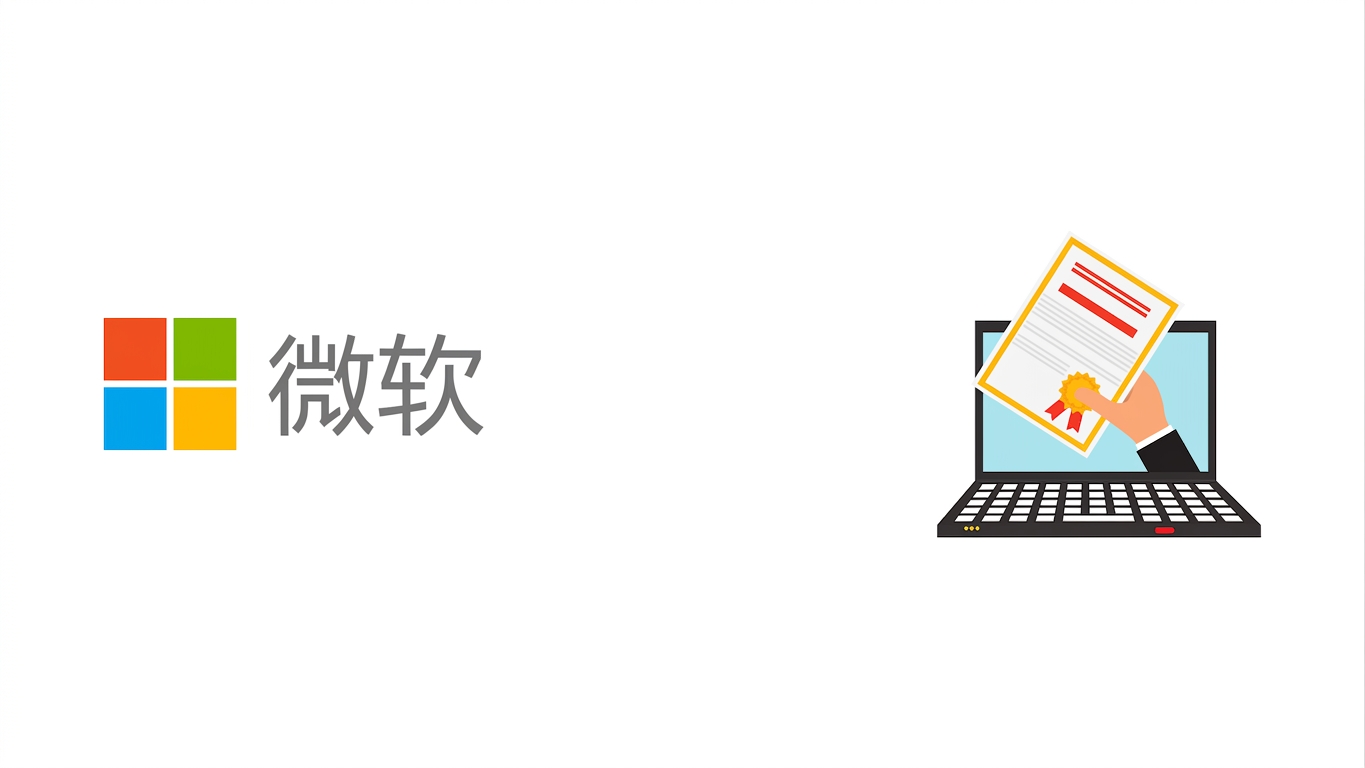 带有证书笔记本的 Microsoft 标志