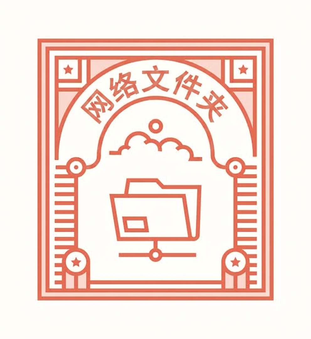 带网络文件夹图案的印章样式图像