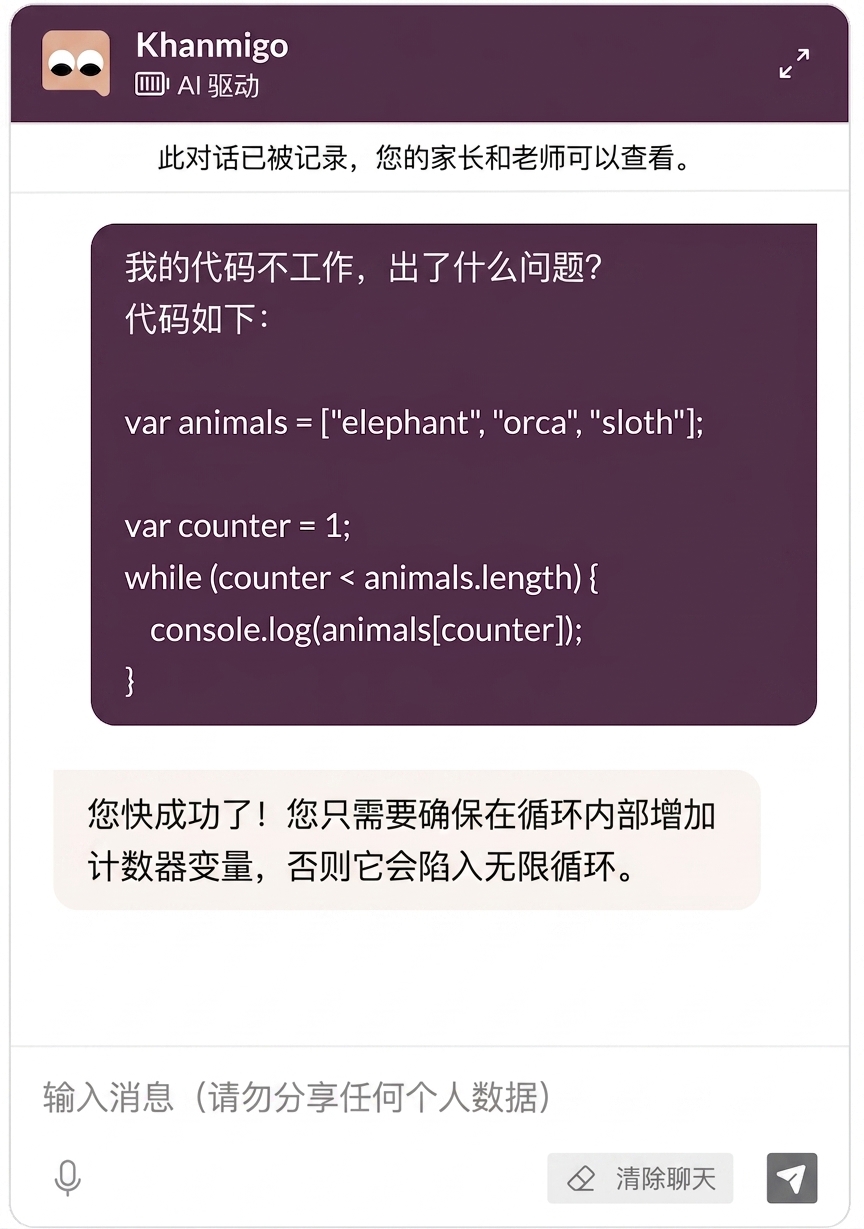Khanmigo AI 聊天机器人为学习者排查代码问题