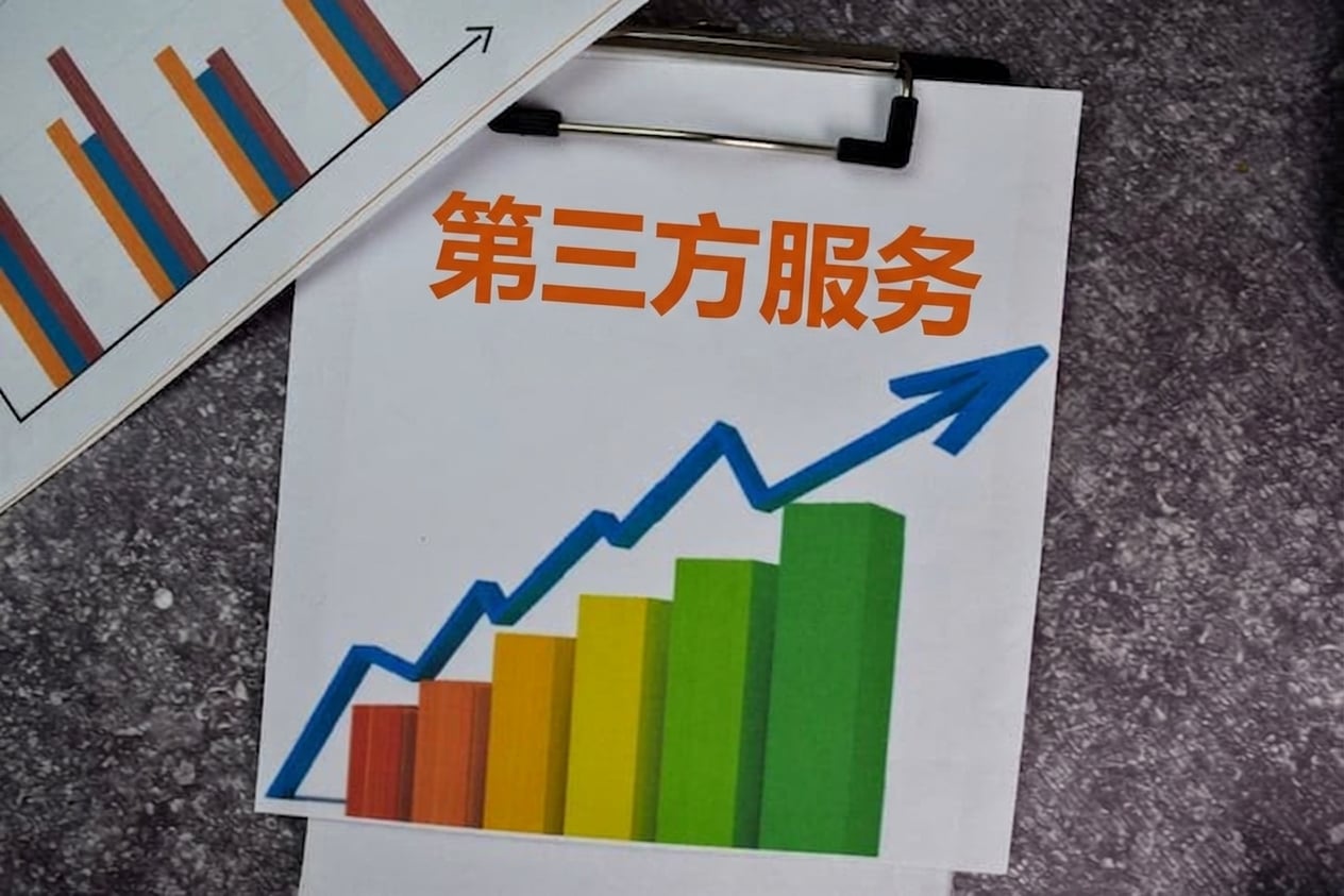 写有"Third Party Service"的表格夹板