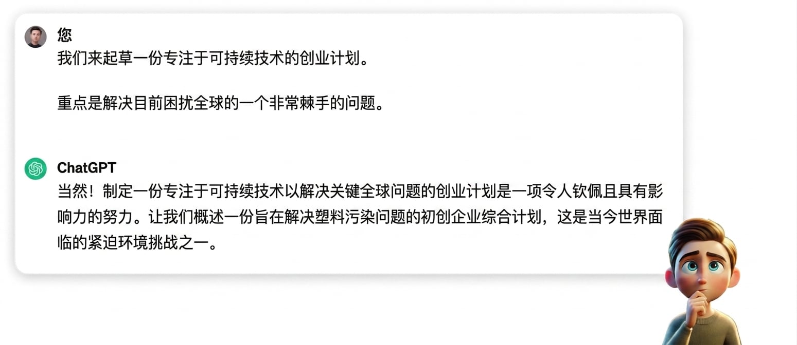 卡通插画：一人若有所思
