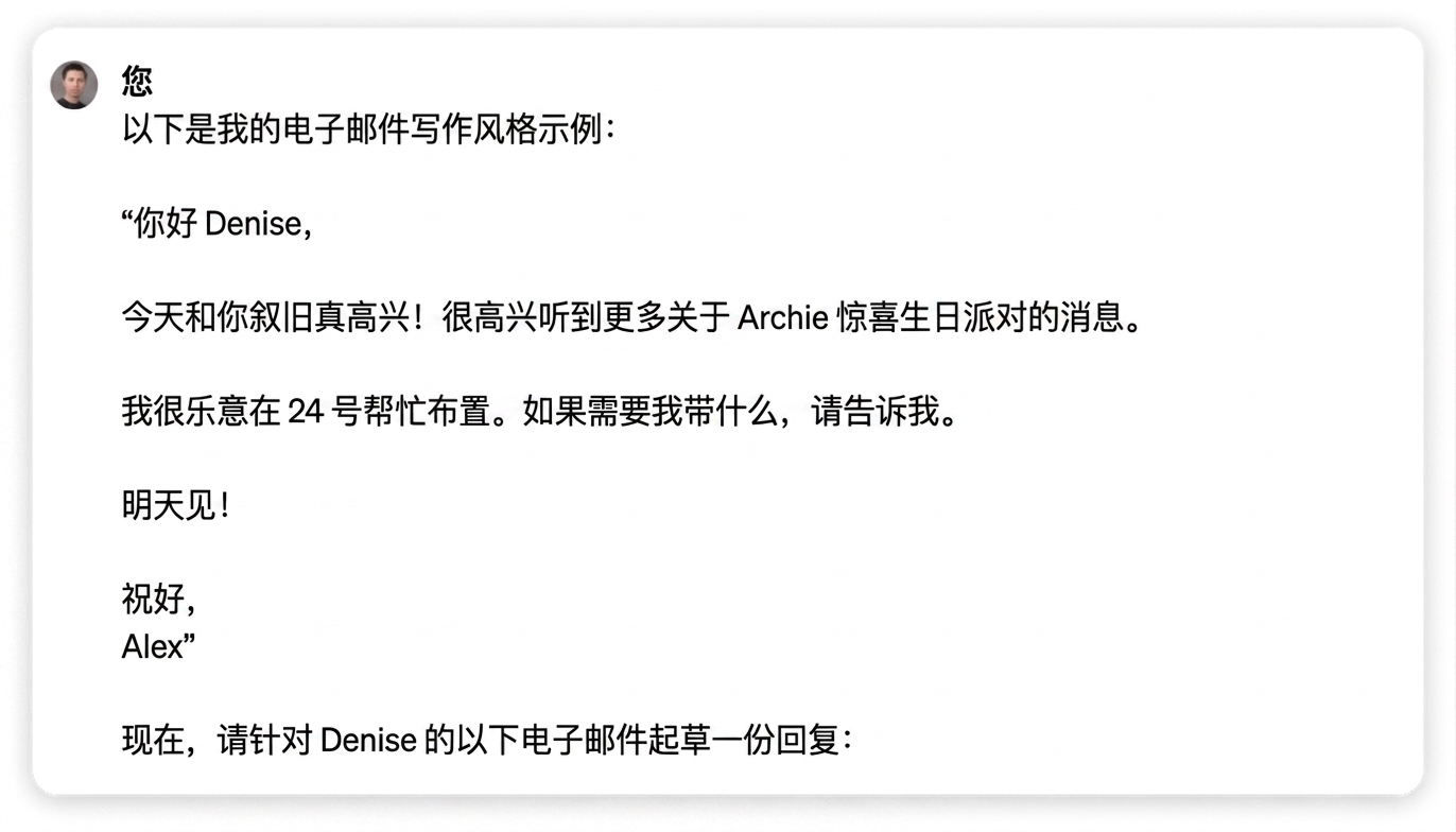 来自 ChatGPT 的个性化回复截图
