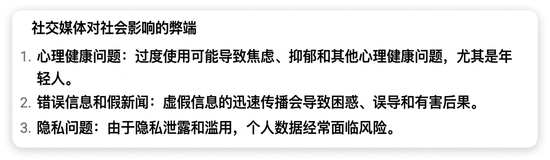 分隔后提示的结果