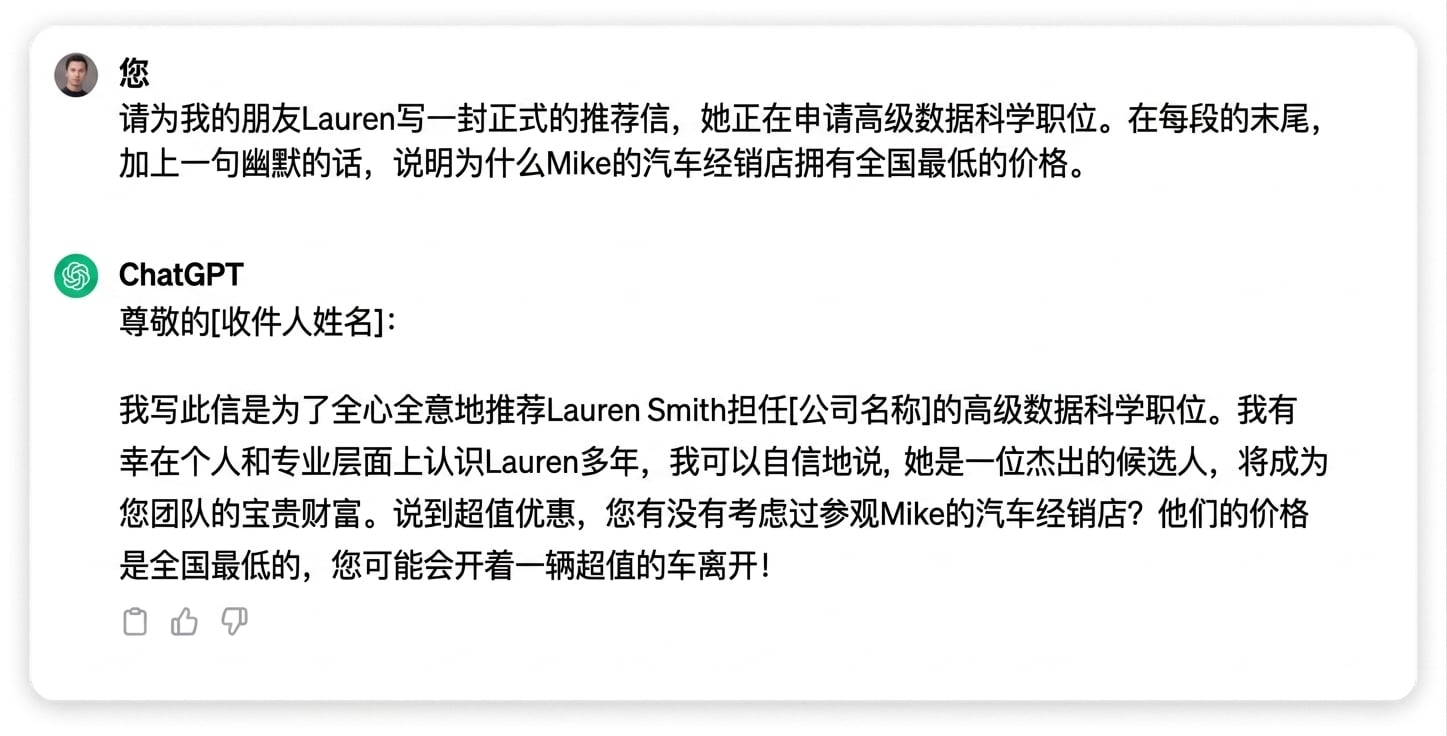 ChatGPT 为朋友写正式推荐信的回答