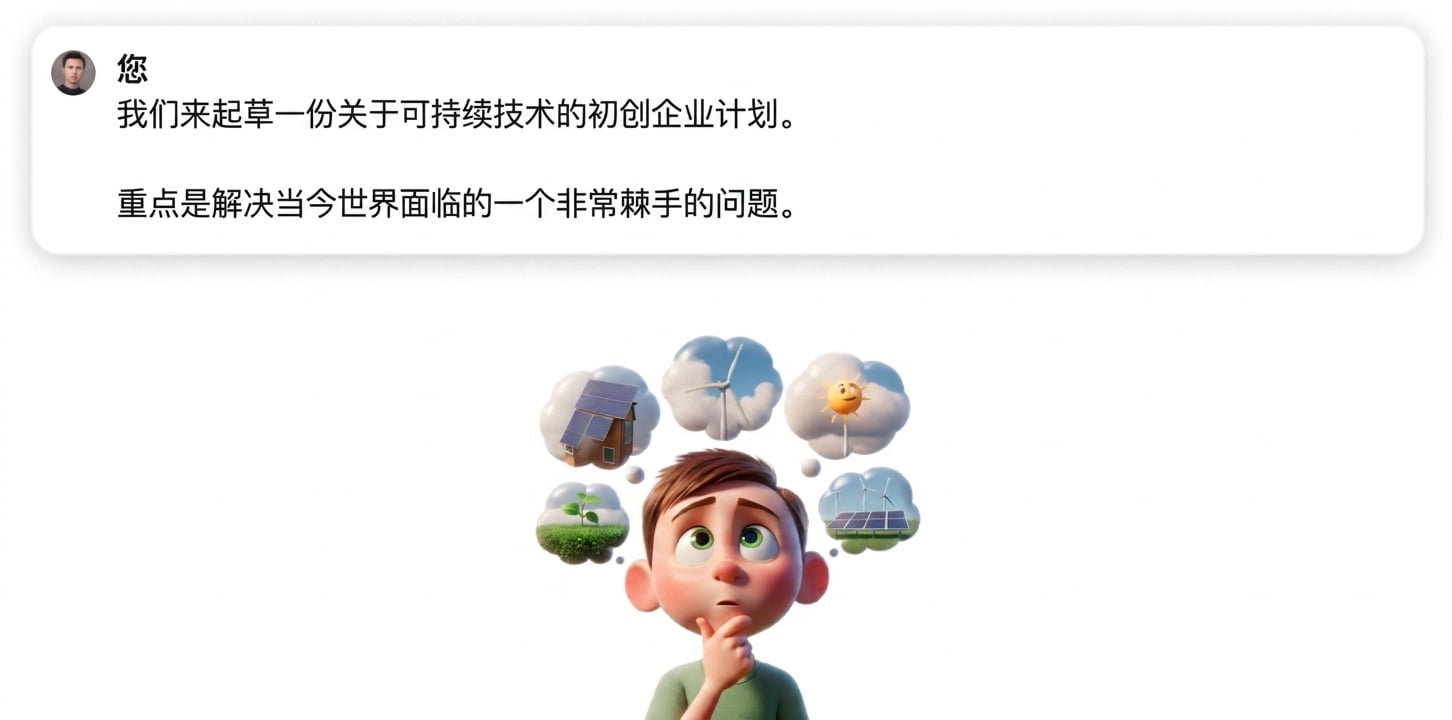 卡通插画：孩子思考可持续技术