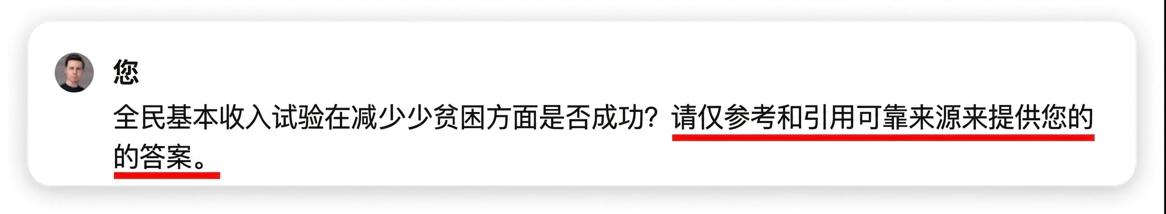 普遍基本收入试验是否有助于减少贫困？请仅引用可靠来源并给出参考。
