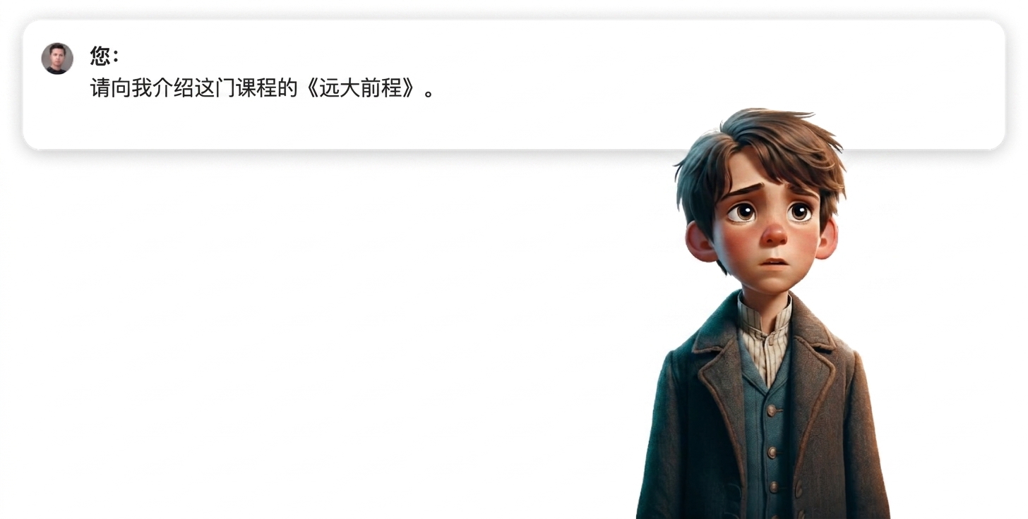 请介绍一下本课程的 Great Expectations