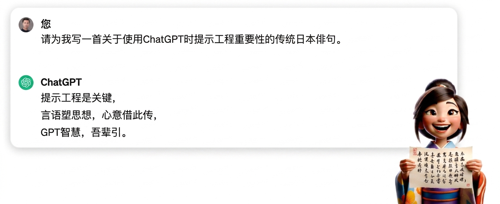 ChatGPT 对写一首日本俳句的回答