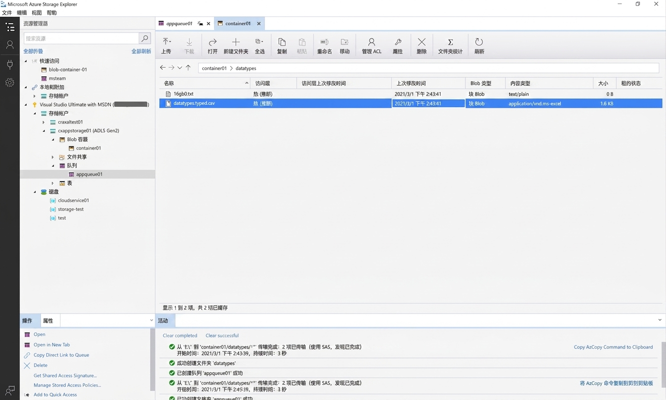 Azure Storage Explorer