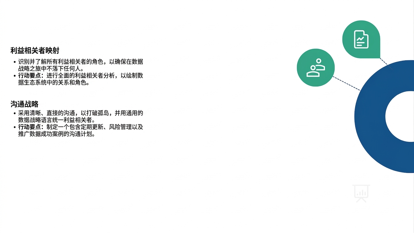 带连接点的半圆