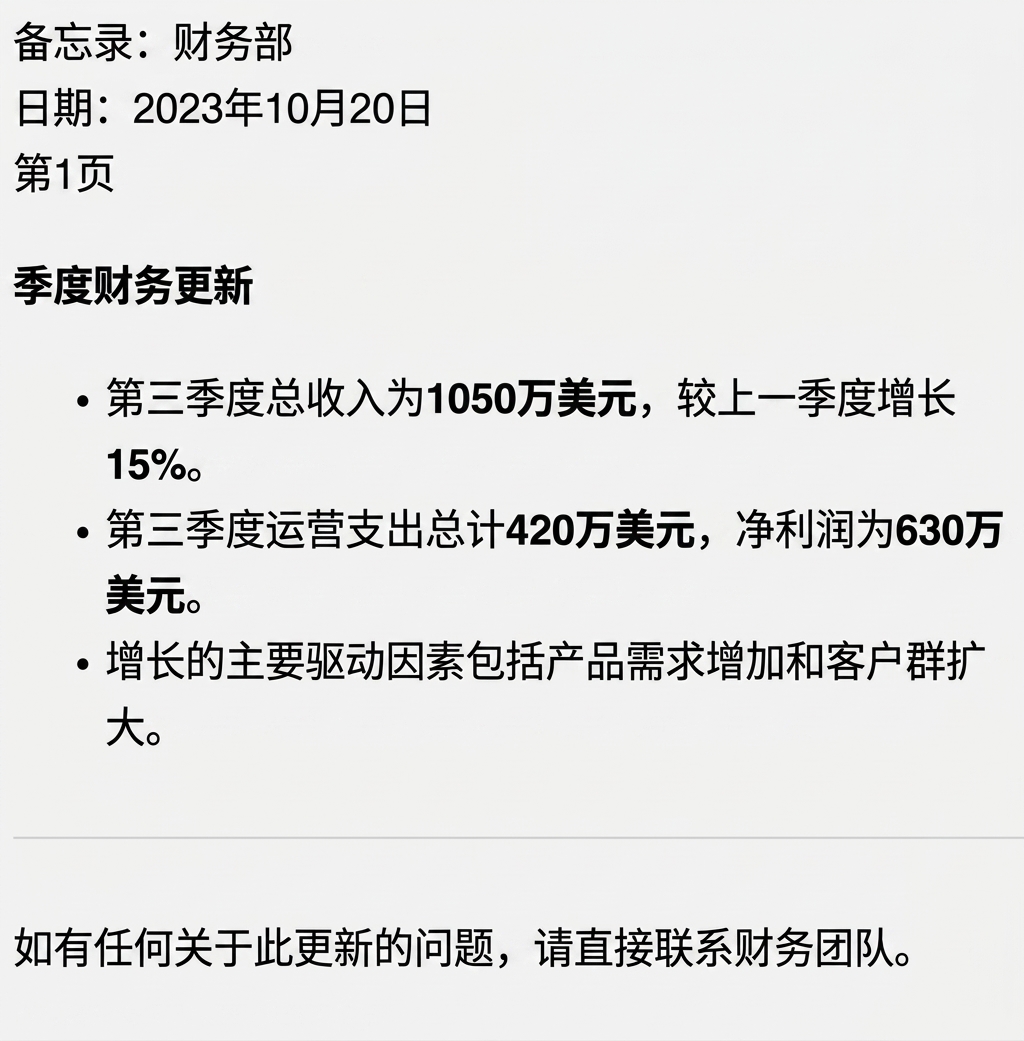 一份文档