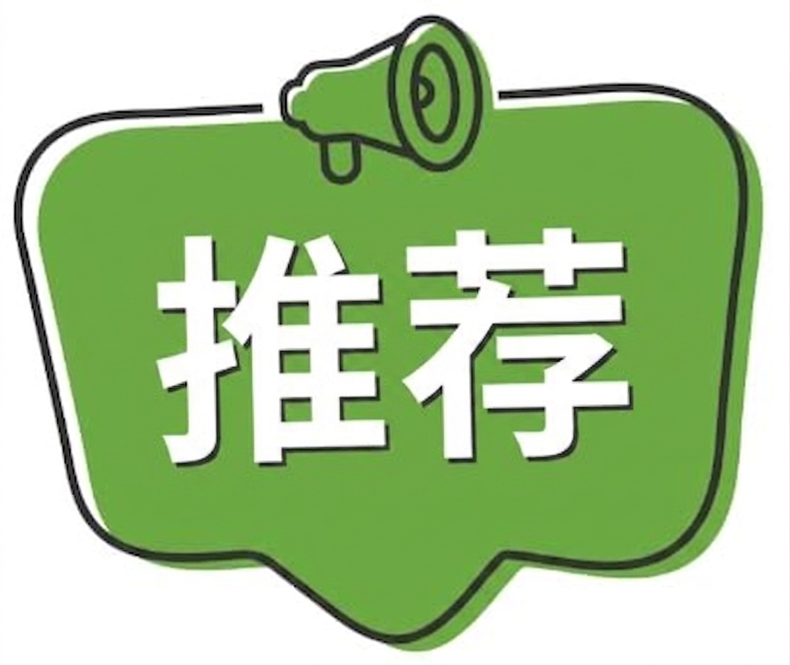内容推荐.jpg