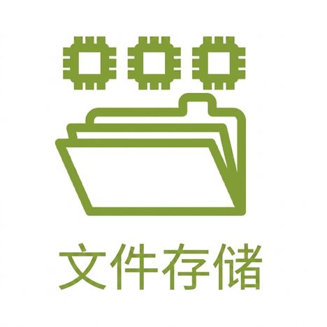 文件存储图标。