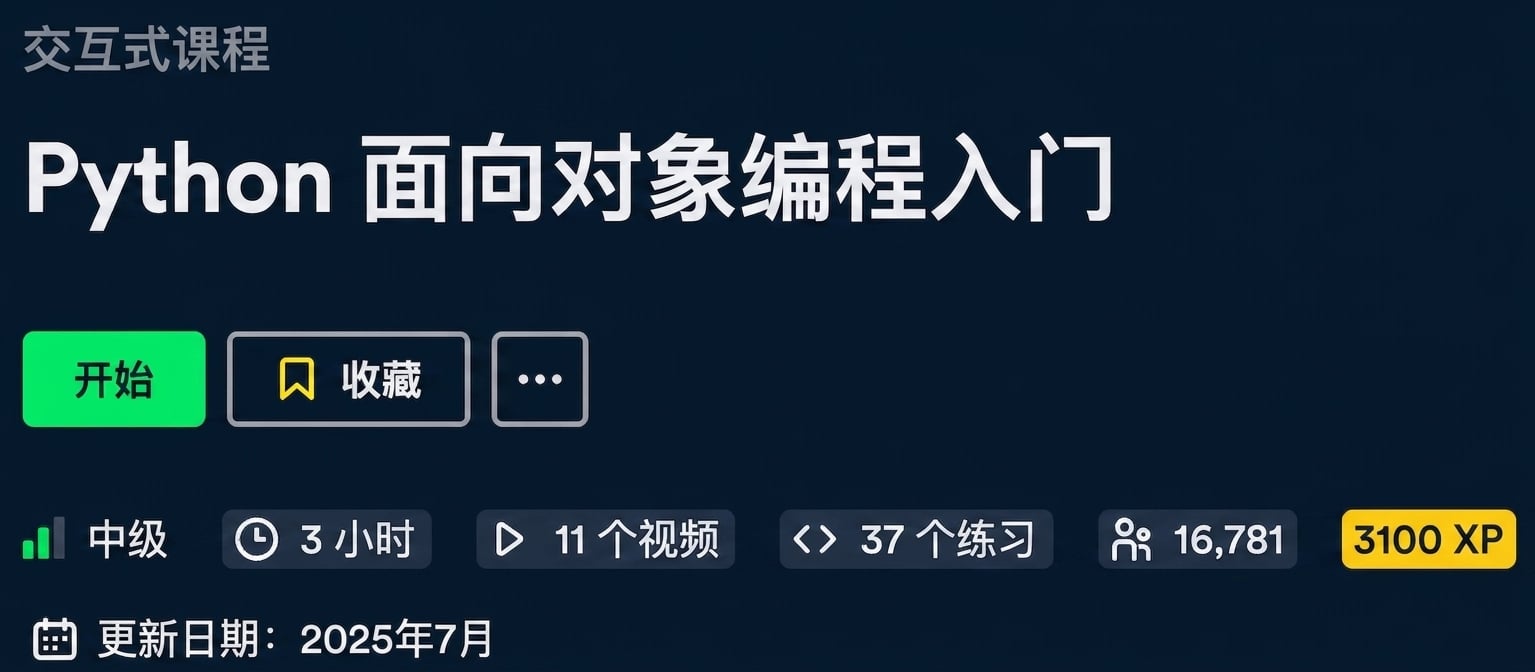 面向对象编程简介