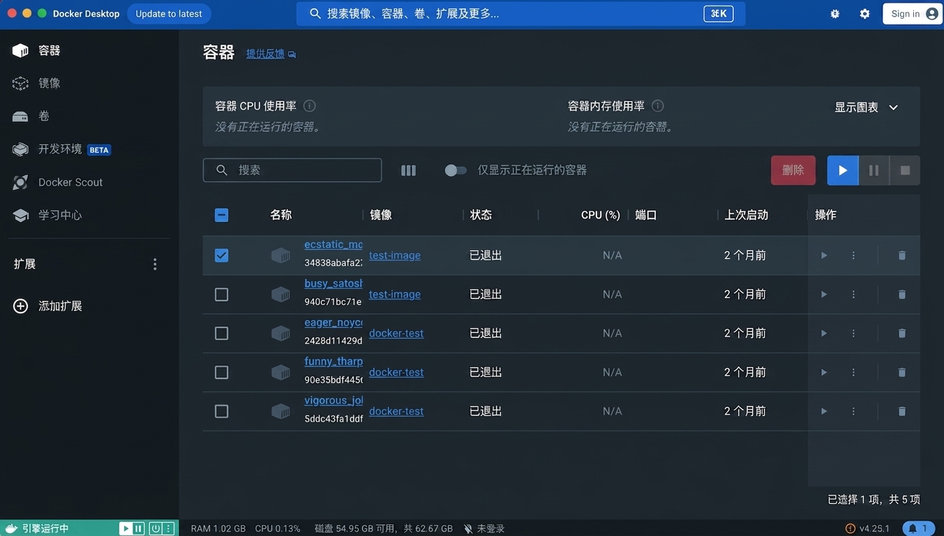 Docker Desktop - 应用截图
