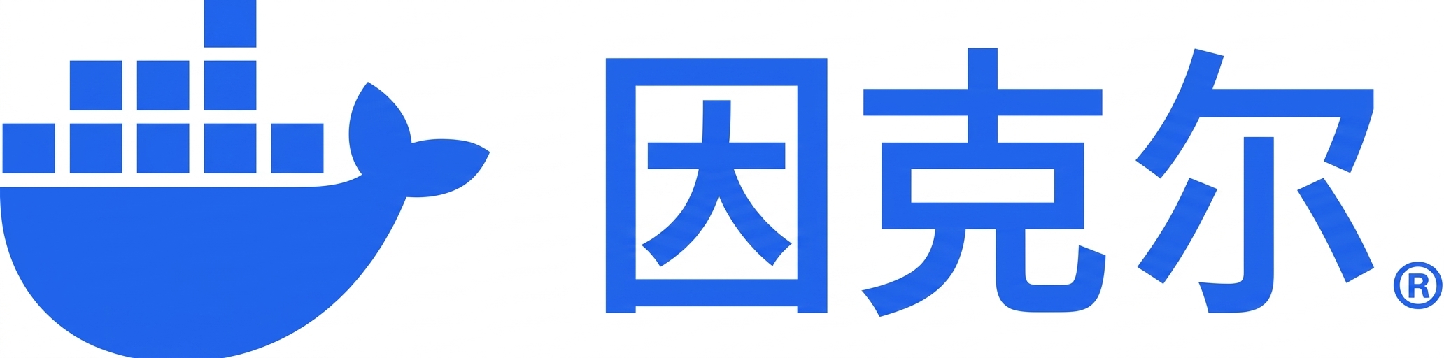 Docker 标志