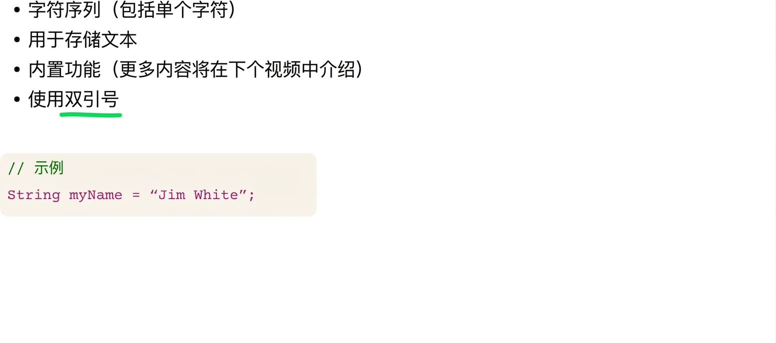 字符串是用双引号包裹的字符集合