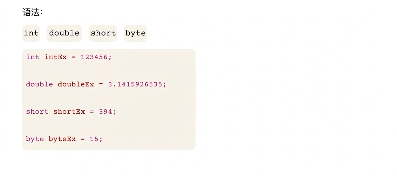 以相同方式定义 double、short 和 byte 变量