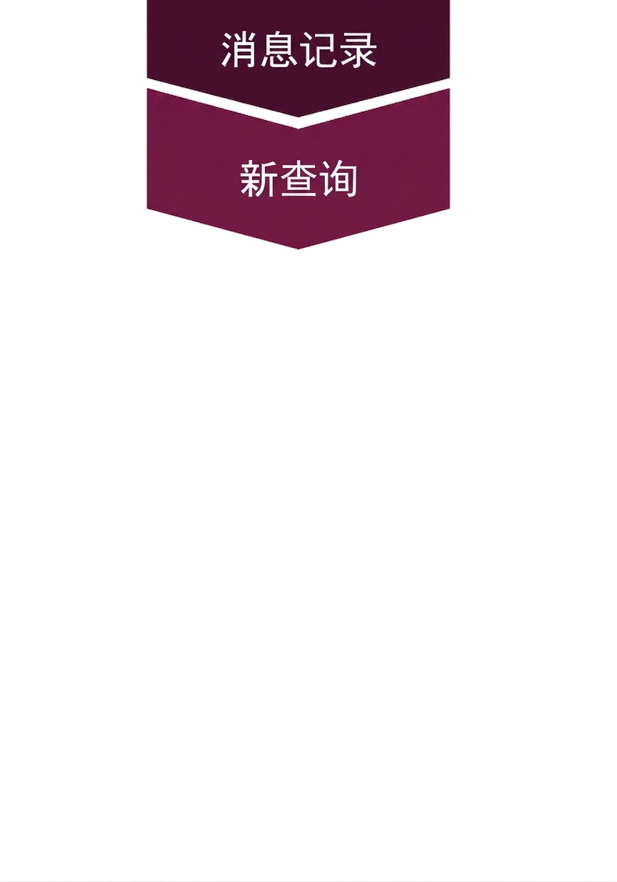 用新问题更新的对话设置。