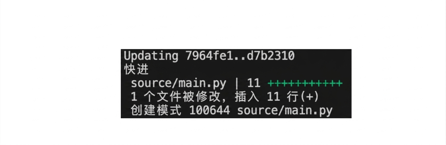 git merge 命令的输出