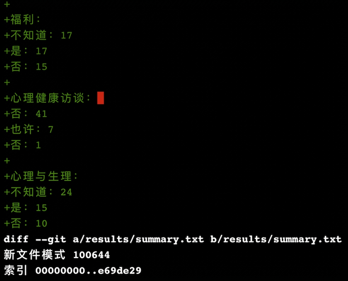 git diff main summary-statistics 输出,第二部分