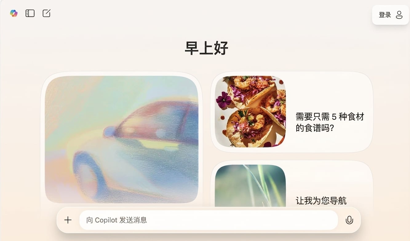 显示 Copilot 网页界面的图像。图中有按顺序排列的图片及其下方的提示。