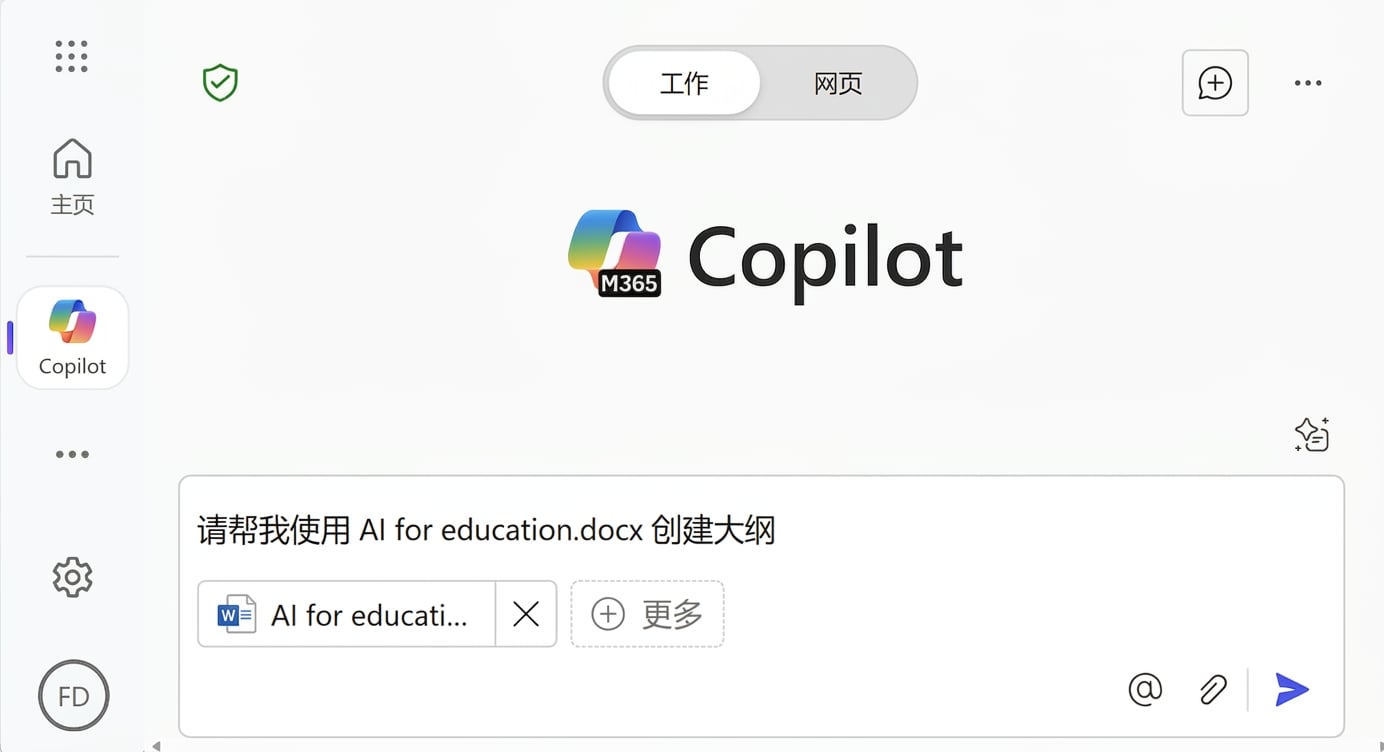 "使用 Copilot 起草"聊天的截图，展示基于特定文件创建报告大纲的请求。