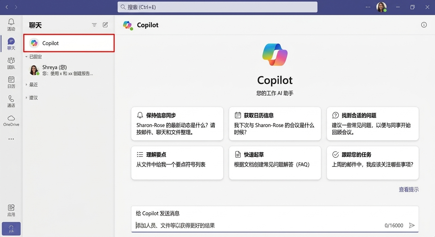 Microsoft Teams 截图，已打开 Copilot 聊天，左上角的 Copilot 图标用红色圈出。