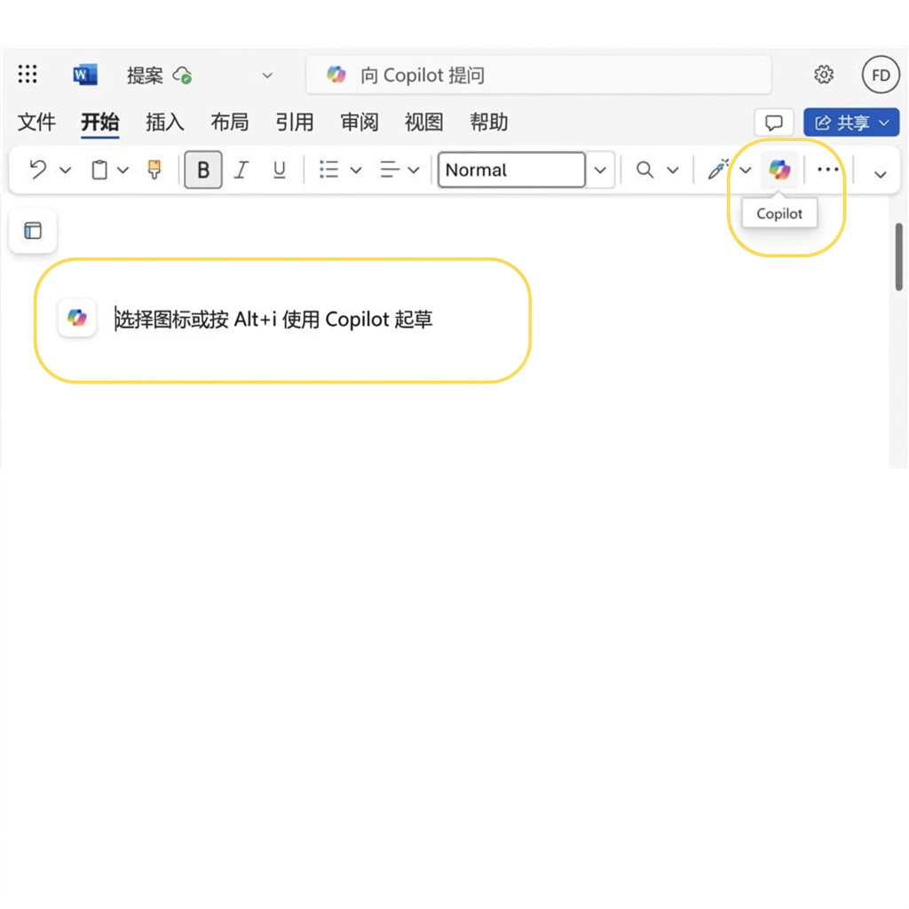 空白 Word 文档截图，突出显示"按 ALT+I 使用 Copilot 起草"和 Copilot 图标
