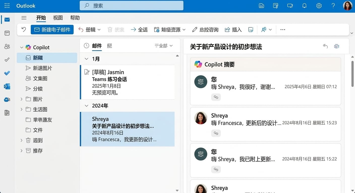 两位同事（产品经理和首席设计师）之间的长邮件线程。