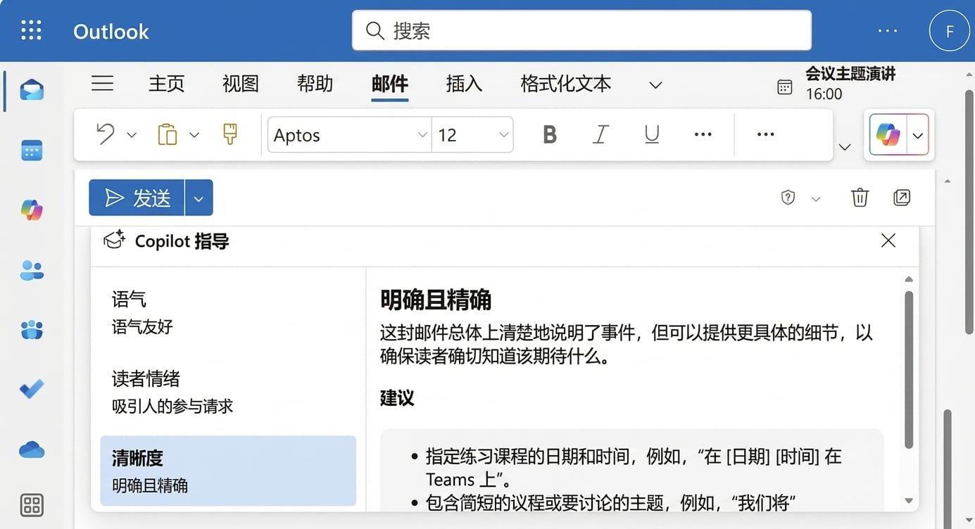 Copilot 的回复，包含提高清晰度的建议