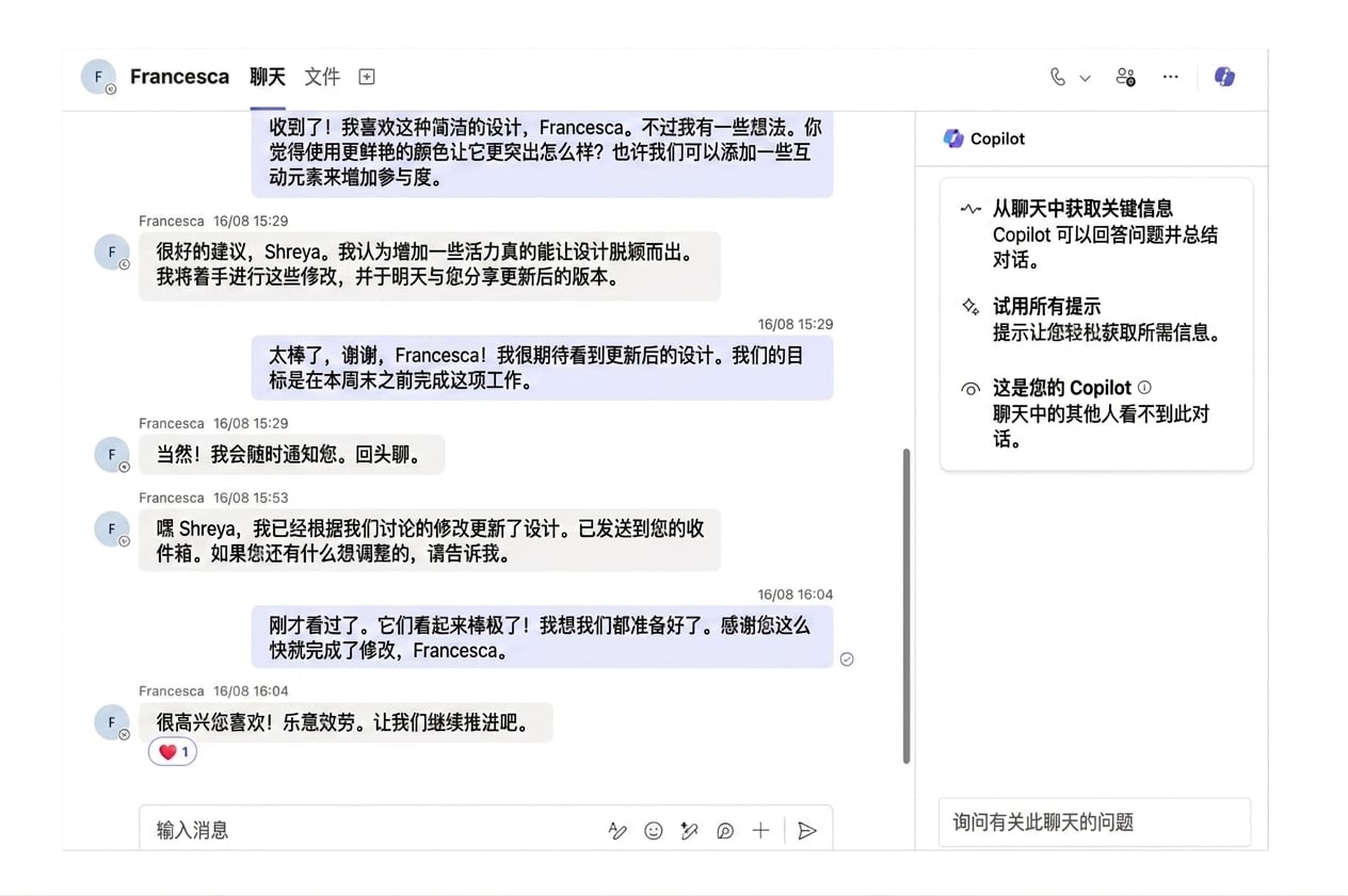 Microsoft Teams 截图，已打开 Copilot 聊天，左上角的 Copilot 图标用红色圈出。